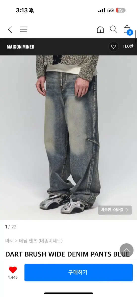 메종미네드 DART BRUSH WIDE DENIM PANTS BLUE